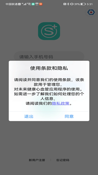 skg健康预警官方版图4