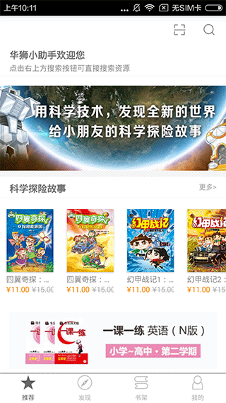 教育汇官方版图1
