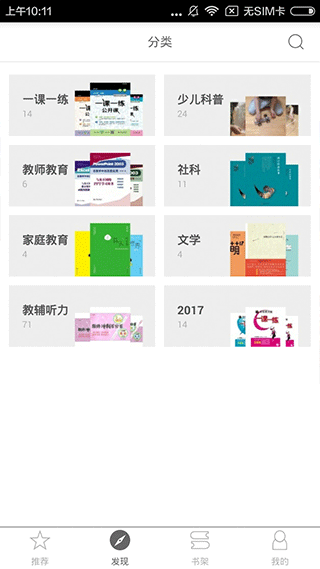 教育汇官方版图2