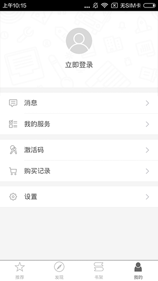教育汇官方版图4