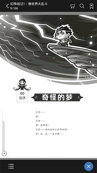 教育汇官方版图5