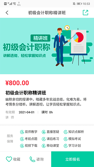 托普教育app图2