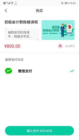 托普教育app图3
