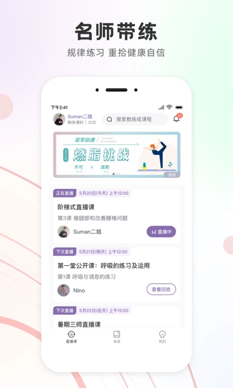 slim yoga瑜伽app图1