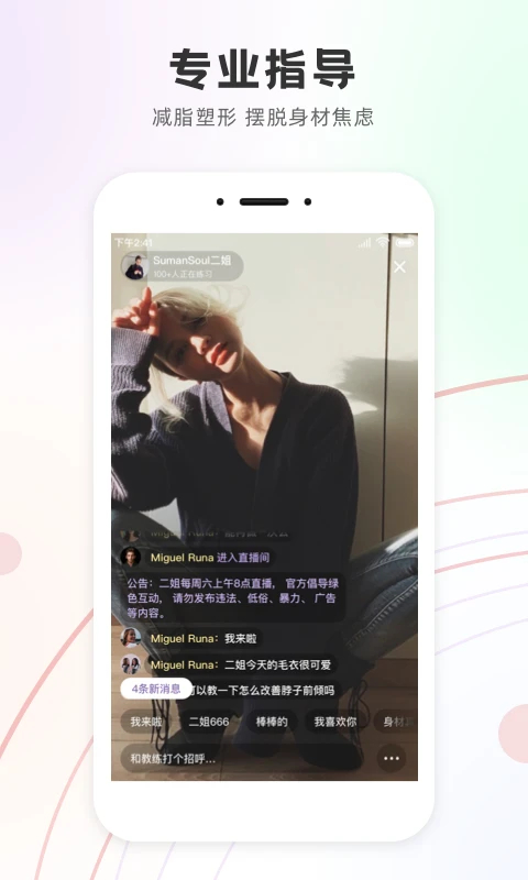slim yoga瑜伽app图2