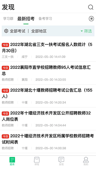 格木教育官方版图3
