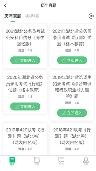格木教育官方版图4