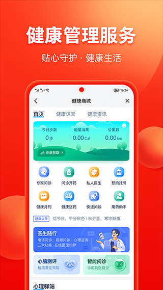 掌上中意app最新版本图4
