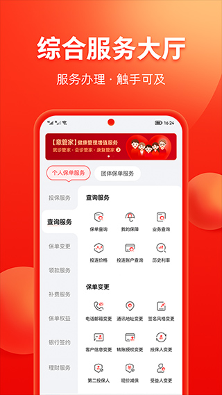 掌上中意app最新版本图5
