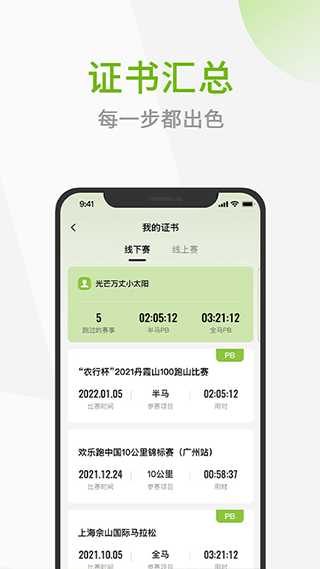 第一赛道app(5)