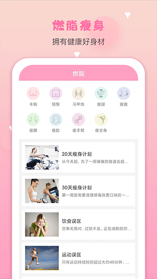 月经期安全期管家app(4)