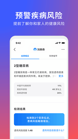 23魔方app(2)