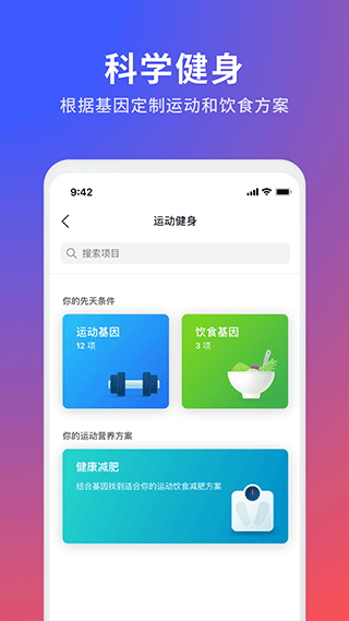 23魔方app(4)