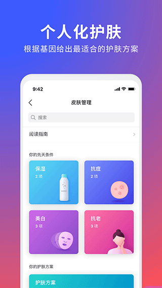 23魔方app(5)