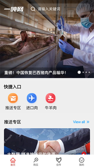 一吨网app(1)