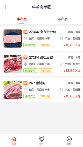 一吨网app(4)
