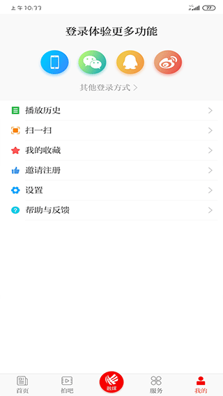 笛扬新闻app最新版(5)