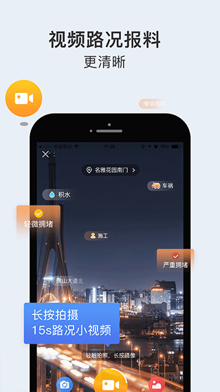佛山电台畅驾app最新版(3)