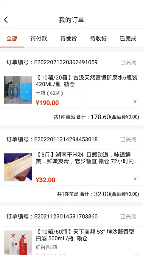 归农app(2)
