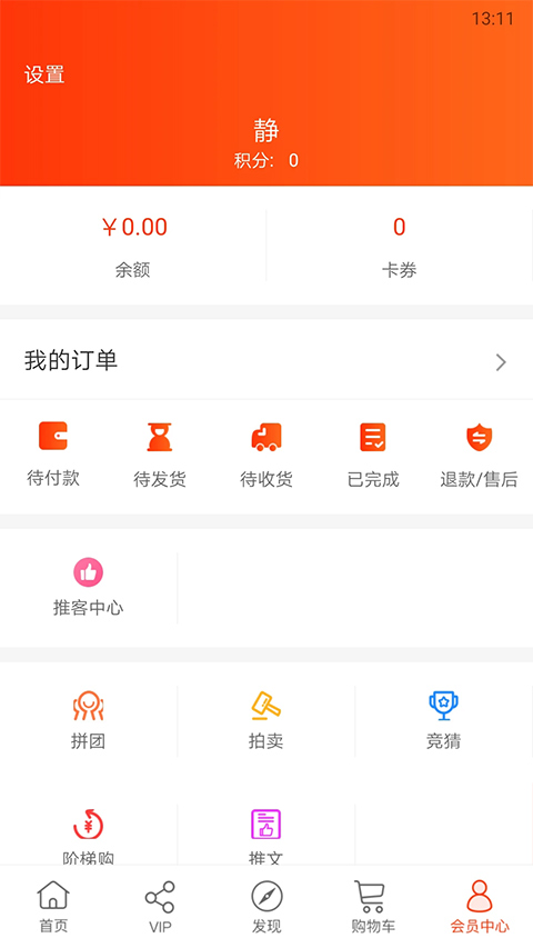 归农app(3)