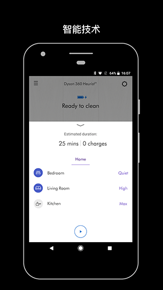 戴森Dyson Link app(4)