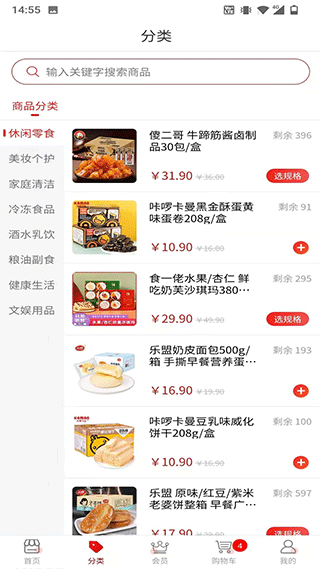 美宜佳优选app(4)