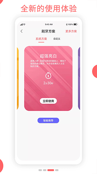 欧可林app(Oclean Care)(5)