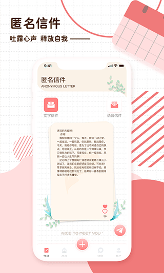 随笔日记官方版(2)