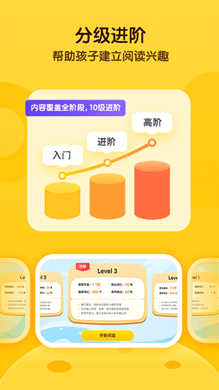 奇奇学app(2)
