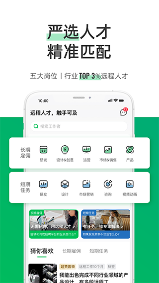 圆领app(1)
