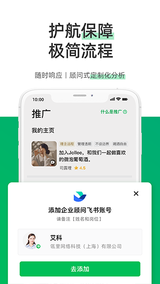 圆领app(2)