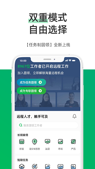 圆领app(3)