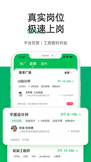 圆领app(4)