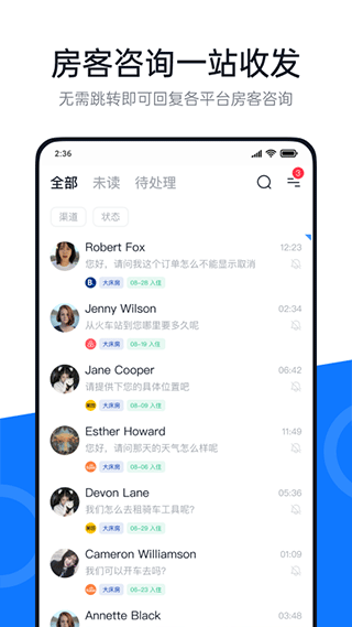 百居易app(3)