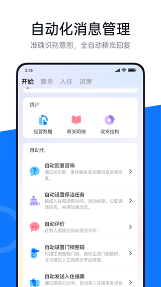 百居易app(5)