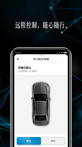 奔驰app最新版(3)