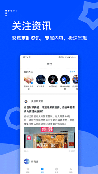 蓝鲸财经app(3)