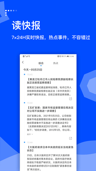 蓝鲸财经app(4)