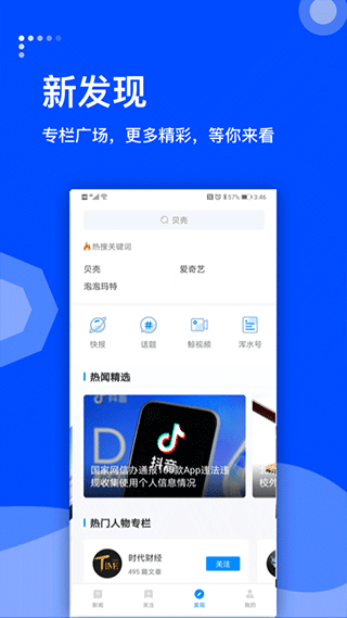 蓝鲸财经app(5)