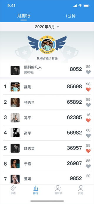 德育龙跳绳app(4)