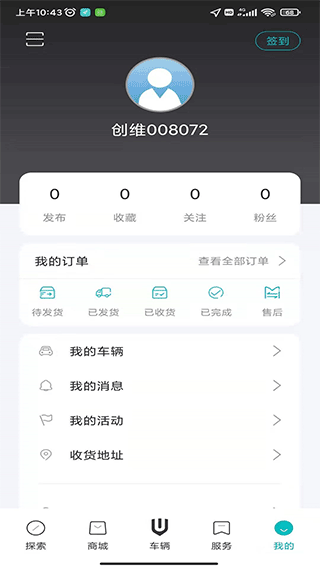 创维汽车官方版(3)