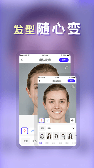 发型师app(2)