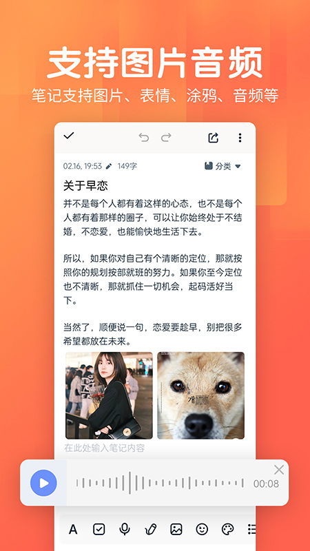 记事本日记app(2)