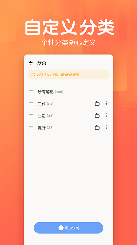 记事本日记app(3)