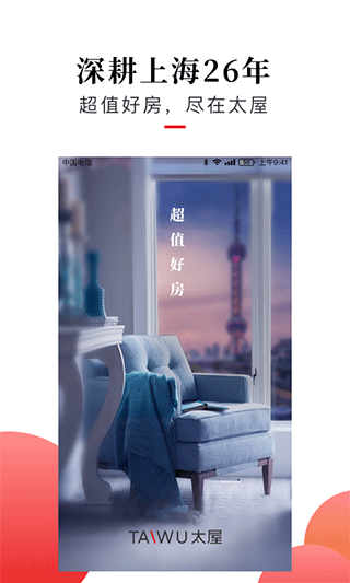 太屋网app(1)
