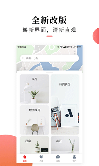 太屋网app(2)
