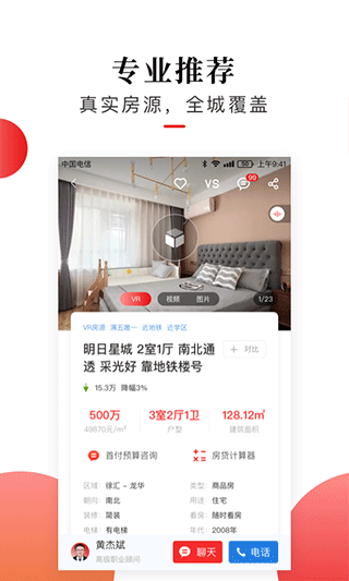 太屋网app(3)
