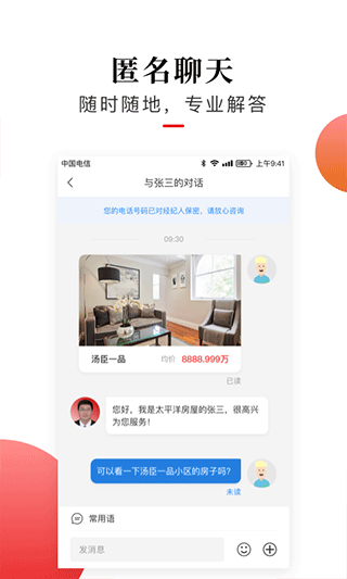 太屋网app(4)