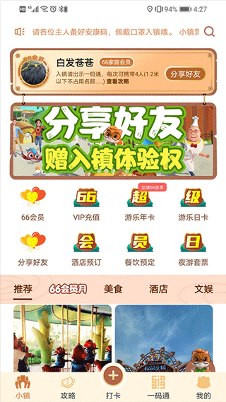 松鼠小镇app(1)