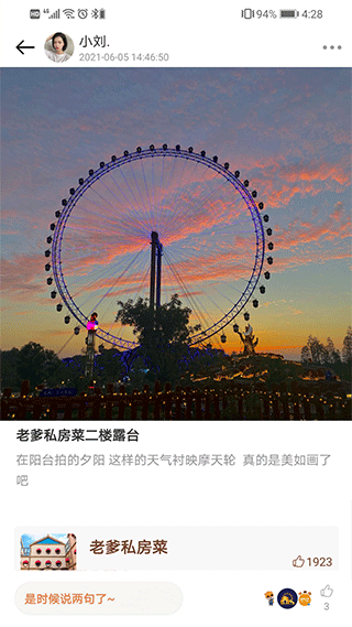 松鼠小镇app(3)